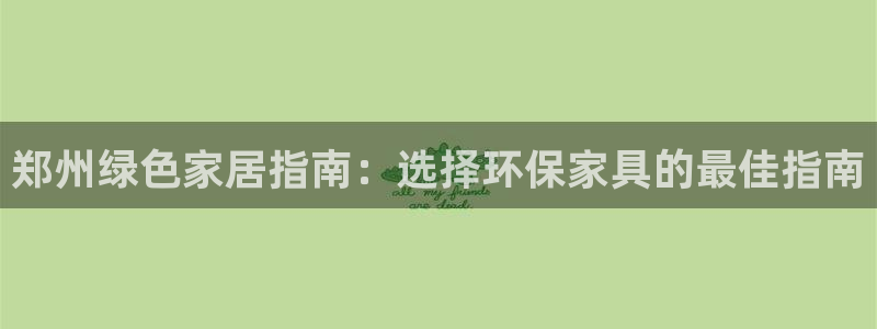 杏耀平台服务中心电话号码