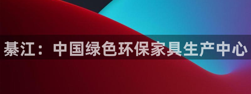 杏耀平台几年了